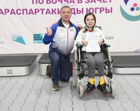 22.01.2023 г. Чемпионат и первенство по бочча в зачет Параспартакиады Югры